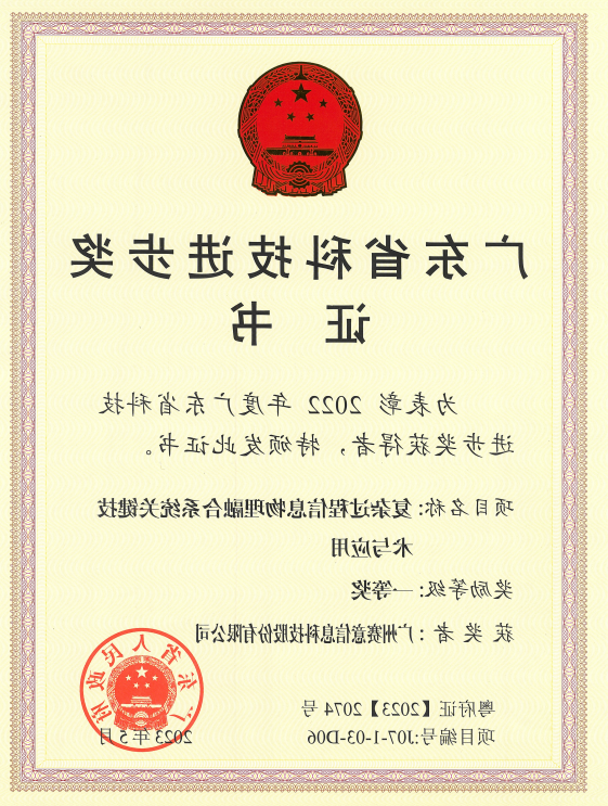 <a href='http://5c2e.bangjielvxin.com'>伟德游戏官方网页版登录</a>荣获广东省科技进步奖一等奖